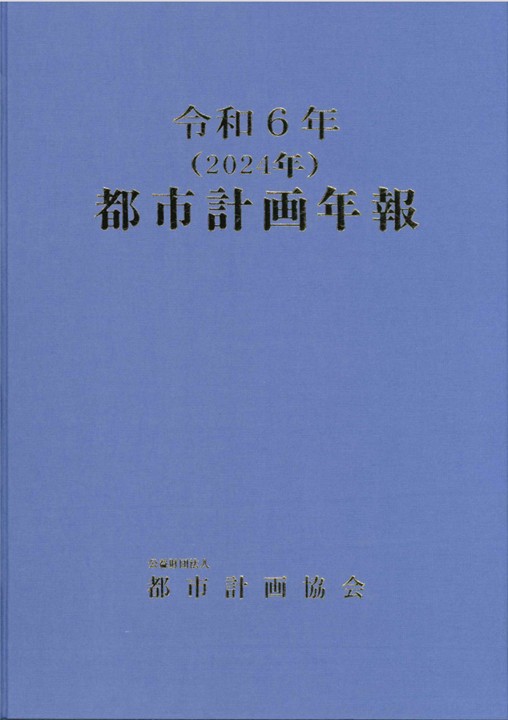 �ߘa6�N�i2024�N�j�s�s�v��N��