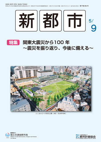 刊行物の紹介｜公益財団法人 都市計画協会